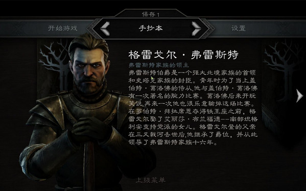 权力的游戏中文补丁