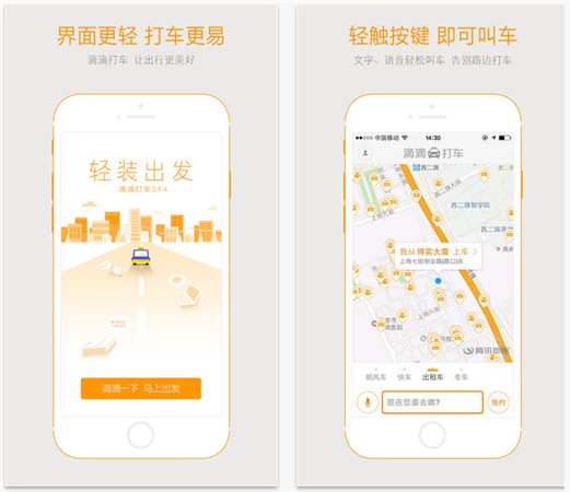 滴滴代驾app|滴滴代驾下载 v3.9.6 官方最新版