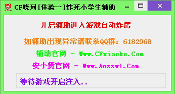 cf炸房器