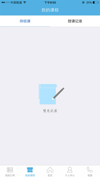 优思家教手机版