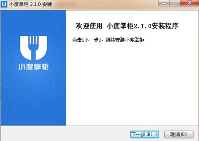 小度掌柜电脑版