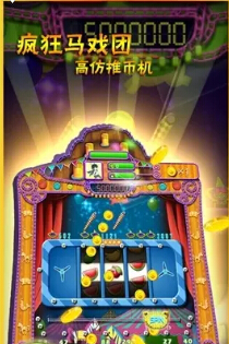 街机电玩城无限金币破解ios存档