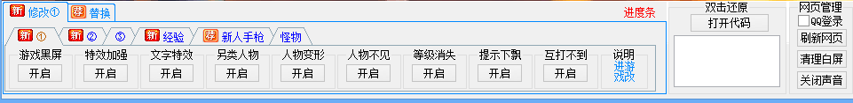 机甲小子2志者辅助