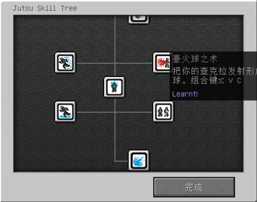 我的世界火影忍者mod1.7.10