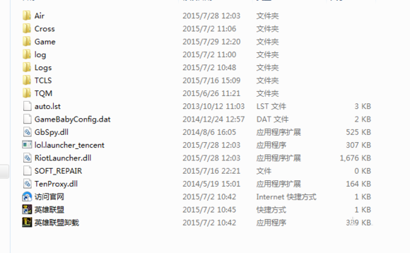 LOL旧版界面恢复补丁