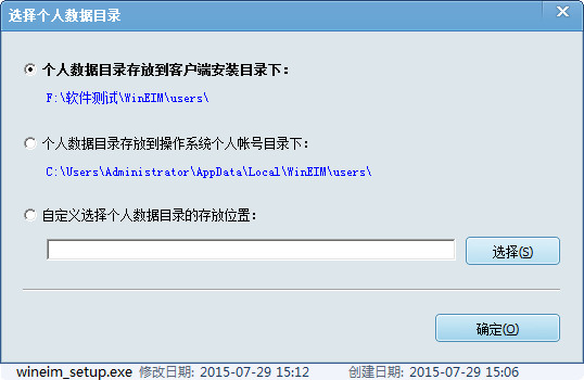 企鹅通讯软件