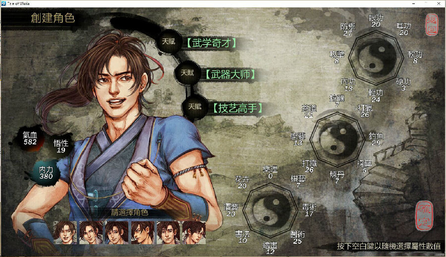 侠客风云传无限招式mod