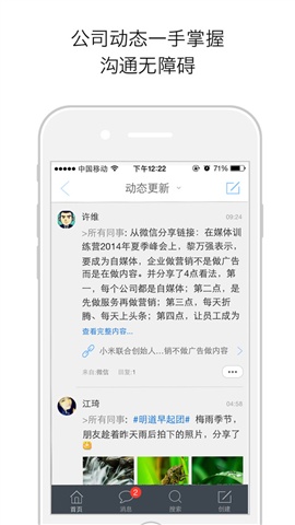 明道软件|明道办公软件ipad版 V5.1.4 最新版
