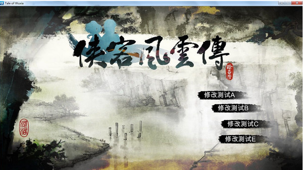 侠客风云传MOD开发工具