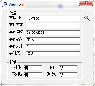 字体查看器