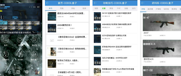 使命召唤ol盒子下载