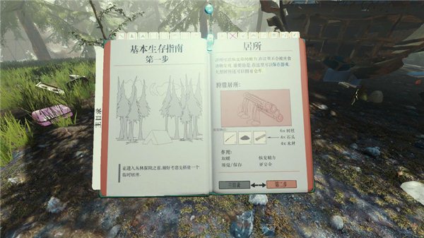 森林修改器下载