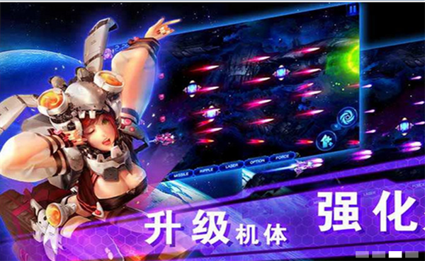 雷电护卫队X战机电脑版