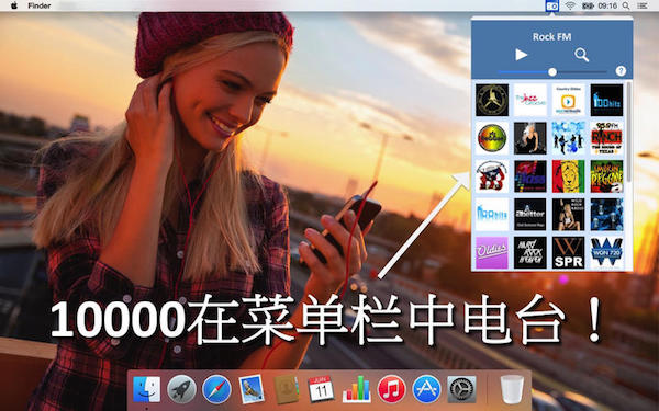 收音机 for mac