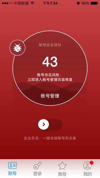 极管家手机版