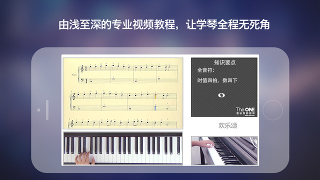 ipad钢琴曲谱(3)