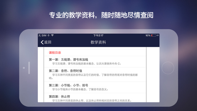 the one智能钢琴 the one智能钢琴 V2.2.0 官方版 起点软件园