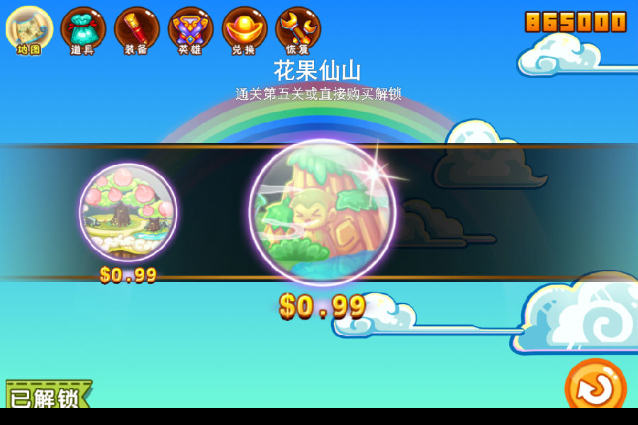 超级马里奥齐天大圣传无限金币存档|超级马里