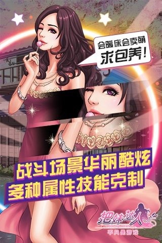 <em>把妹达人</em>|<em>把妹达人</em> v1.0 安卓版 - 中国<em>破解</em>联盟