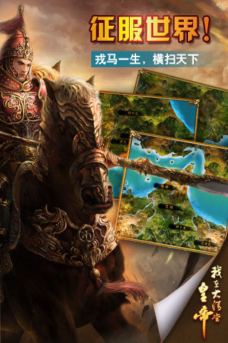 我在大清当皇帝游戏