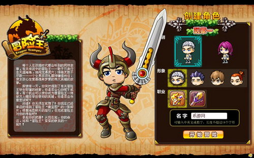 冒险王之神兵传奇终极无敌速升版|冒险王之神