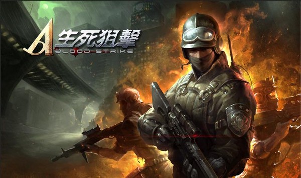 生死狙击游戏