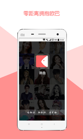 韩鱼安卓版|韩鱼app v1.0.4 官方最新版