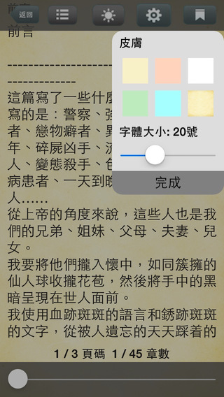 十宗罪小说|十宗罪小说 V1.0.0 ios版 - 中国破解