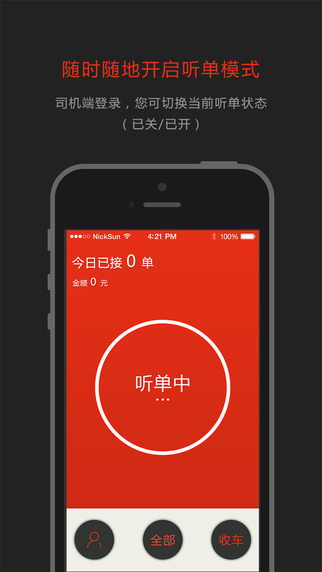 AA拼车司机端下载|AA拼车司机端苹果版 V3.1