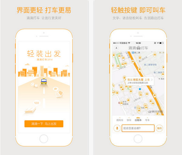 如何加入滴滴巴士 201571613447653750.jpg