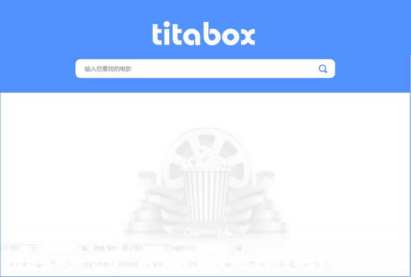 titabox种子搜索器