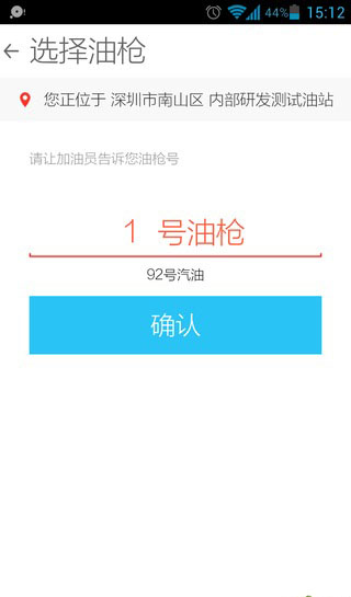 易加油