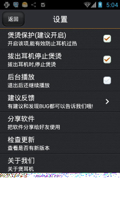 煲耳机安卓版|煲耳机app 2.1.9 安卓最新版 - 中