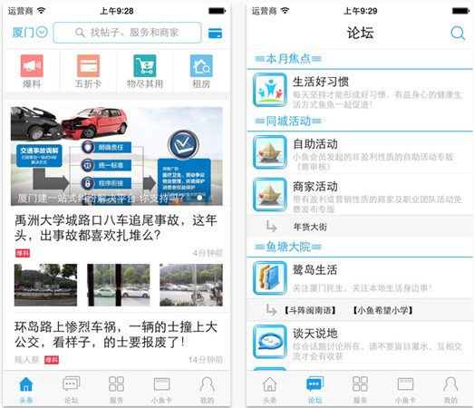 小鱼网招聘_凤台小鱼网招聘业务员,小鱼外卖招聘全职 兼职骑手 业务员(3)