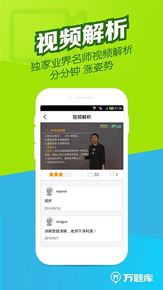 证券从业万题库|证券从业万题库app v2.9.0 安卓