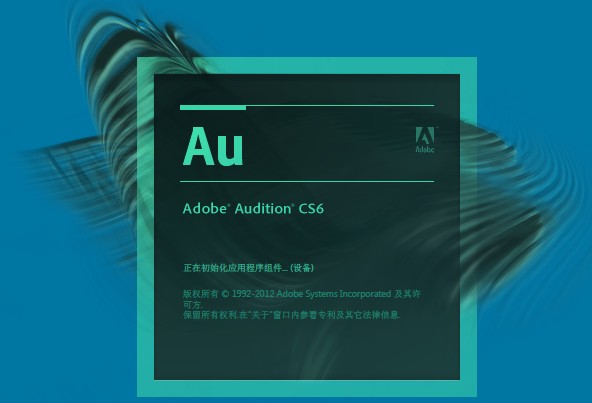 adobe audition cs6 专业音频编辑软件[网盘资源]