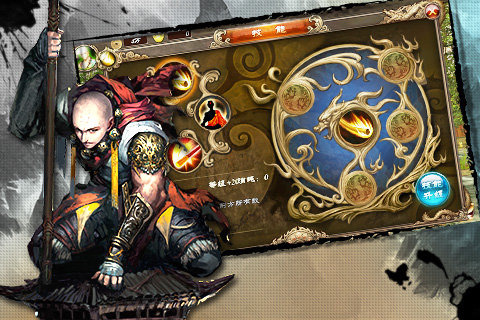 少林伏魔录破解版|少林伏魔录内购破解版 v1.0