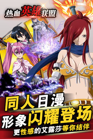 热血英雄联盟官网下载|热血英雄联盟手游电脑