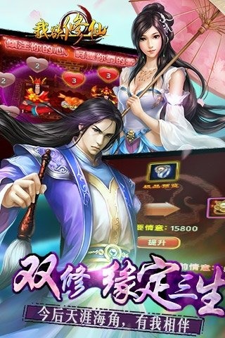 我欲修仙电脑版