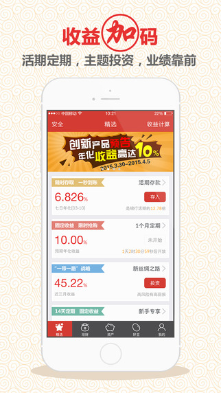 储蓄罐理财下载