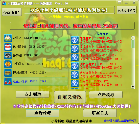 魔法哈奇辅助