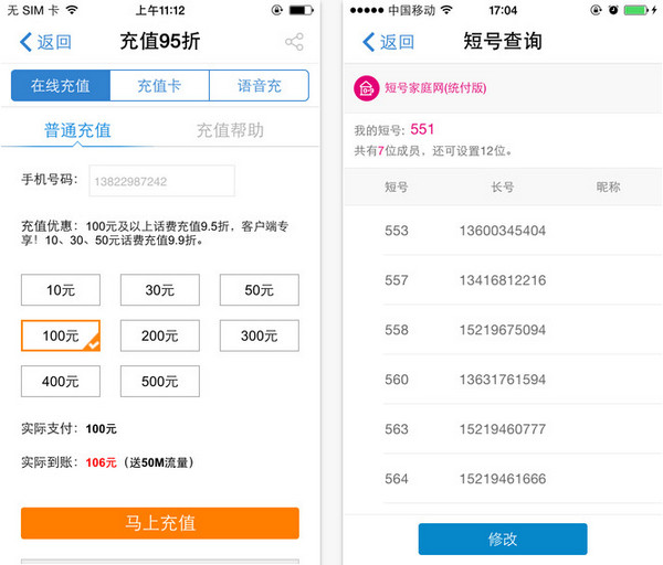 广东移动app客户端|广东移动app客户端下载 V
