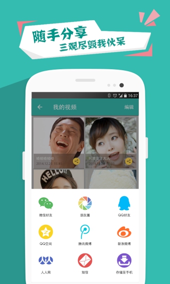 大咖秀 app|大咖秀软件 v1.2.0 安卓手机版