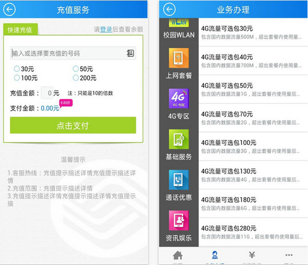 四川移动网上营业厅app|四川移动app客户端 V