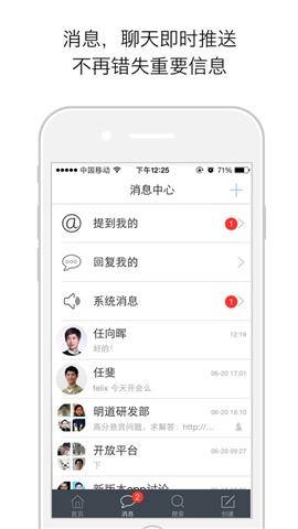 明道软件|明道办公软件ipad版 V5.1.4 最新版