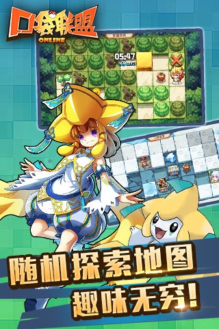 口袋联盟下载