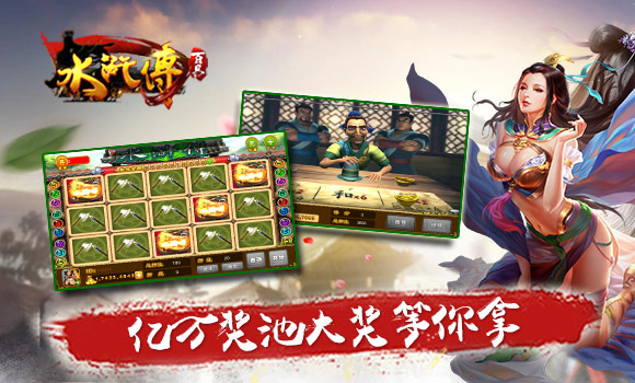 街机水浒传手游下载|街机水浒传手游 v1.0 安卓版