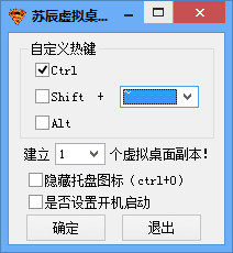 苏辰虚拟桌面精灵
