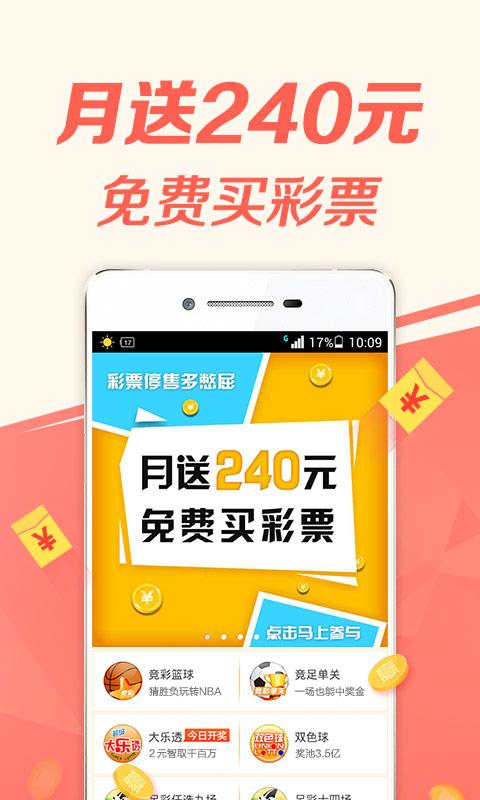 全民彩票app下载