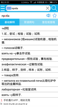 俄语词典app|俄语词典下载 3.1.1 安卓官网版